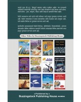 Time Management (Marathi)