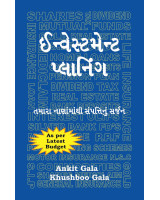 Investment Planning Gujarati Ankit Gala & Khushboo Gala