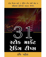 31 Stock Market Trading Tips Gujarati