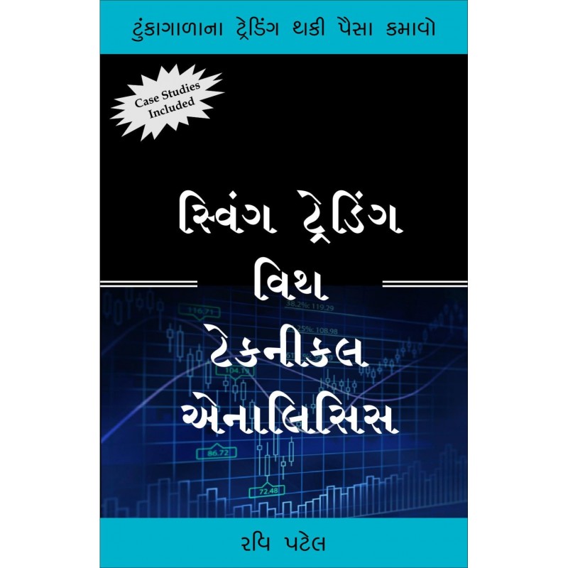 Swing Trading With Technical Analysis (Gujarati) by Ravi Patel