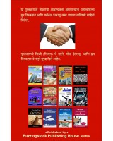 Group Discussion Aani Personal Interviews Che Margdarshan - How to Crack Group Discussion & Personal Interviews Marathi