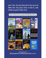 Option Strategy Ki Pechan - (Hindi) A Simplified Approach to Option Strategies