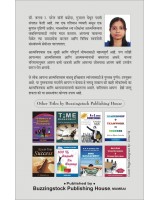 Sampurn Athmavishwas - Total Self Confidence (Marathi)