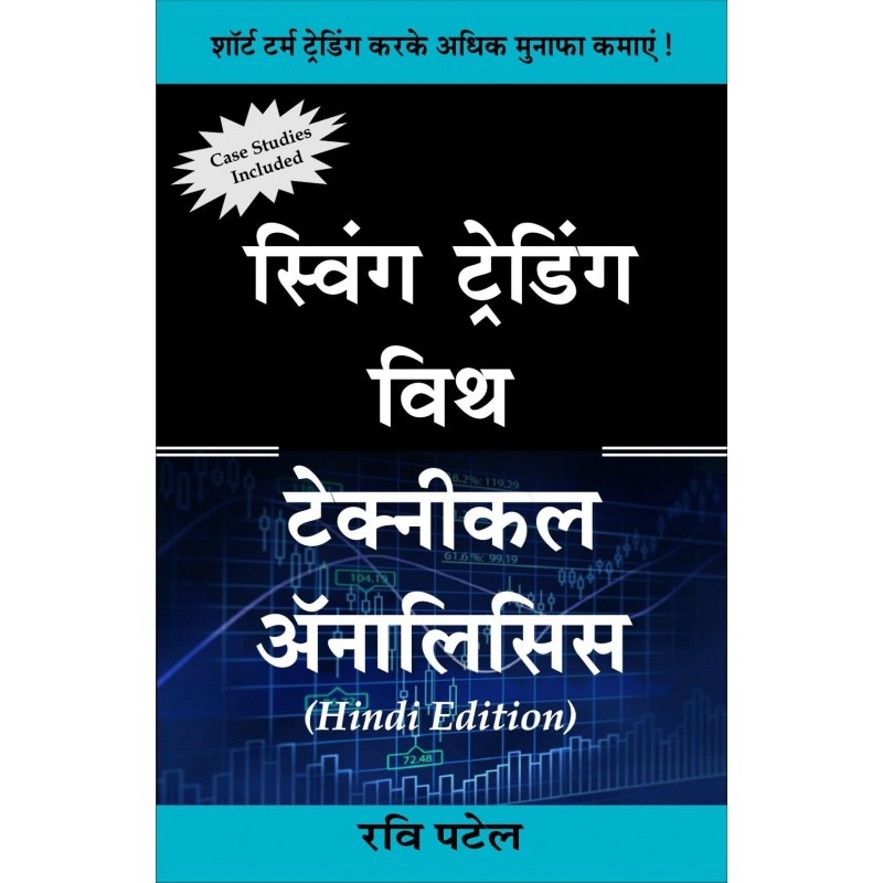 Swing Trading With Technical Analysis (Hindi) by Ravi Patel