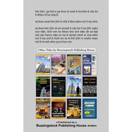 Swing Trading With Technical Analysis (Hindi) by Ravi Patel