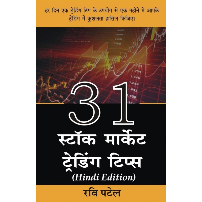 31 Stock Market Trading Tips (Hindi) by Ravi Patel