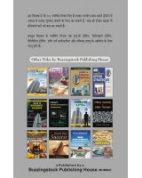 31 Stock Market Trading Tips (Hindi) by Ravi Patel