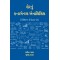 Fundamental Analysis of Shares (Gujarati) : Become an Intelligent Investor Gujarati Book