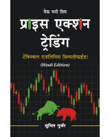 Price Action Trading Hindi : Technical Analysis Simplified !