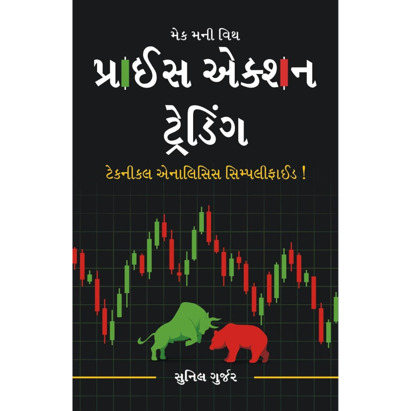 Price Action Trading Gujarati : Technical Analysis Simplified !