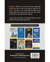 Think Like Chanakya Invest Like Benjamin Graham & Warren Buffett (Hindi Book)