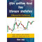 Trading Harmonic Patterns With Technical Analysis (Marathi)