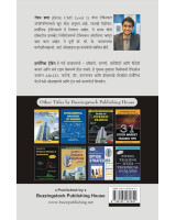 Trading Harmonic Patterns With Technical Analysis (Marathi)