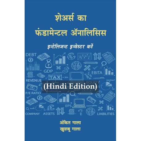 Fundamental Analysis of Shares (Hindi) : Become an Intelligent Investor Hindi Book