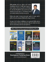 Relative Strength With Technical Analysis (Gujarati Book)