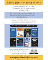 Bhartiya Share Bazaarachi Olakh - Guide to Indian Stock Market Marathi Book